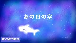癒しの作業用BGM 『あの日の空』　【free bgm】 【no copyright】