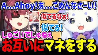 お互いのマネをするマリン船長とルンルン【るんちょま / にじさんじ / ホロライブ】