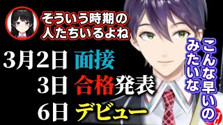 オーディションから僅か4日でにじさんじデビューした怒涛の黎明期を振り返る剣持刀也と月ノ美兎