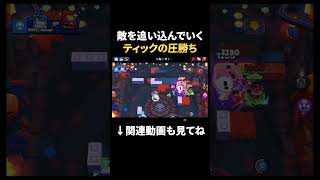 【ブロスタ】まるで追い込み漁！ティックのうざすぎる圧！ #shorts