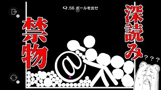 火を吹け右脳！閃け低能！直感力を見せつけろ！！　Q REMASTERED　＃5