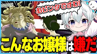 庶民のおビンタをなめないでくださいませ【薔薇と椿】