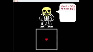 スーパーサンズ    -フェーズ1-　自作ゲーム