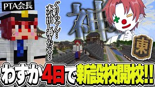 神の本領発揮!!!約20時間でとんでもない規模の建築を生み出し全員を驚愕させる雨栗さん【アツクラ切り抜き/雨栗/ドズル/アツクラ学園】