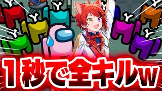 【神回】役職キル『サムライ』で大量キルしたインポスターがヤバすぎたwwwww【てるとくん】【すとぷり/騎士A/アンプタック/めておら/STPR】【Among Us】