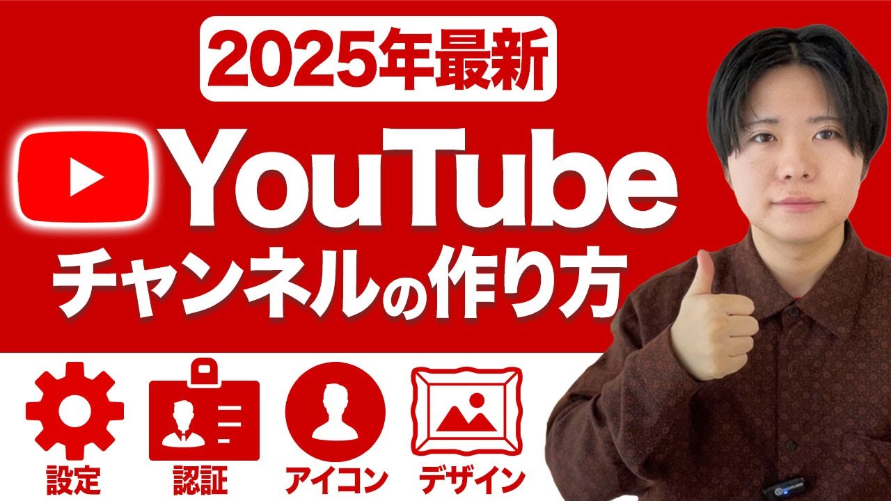 サムネ