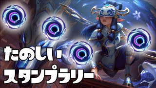 にわかでもスタンプラリーをするキンドさん【LOL】【ゆっくり実況】