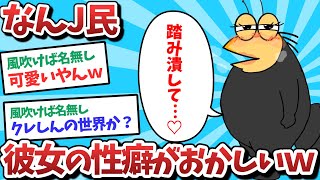 俺たち天才なんJ民　OxC8duk81WE