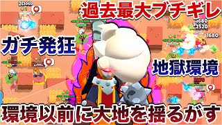 【ブロスタ】ブチギレ『ルミ』使って過去に無い発狂と大地を揺るがす台パンかまして物に当たってしまったことを反省しつつ煽り無双してみたWWWWWW