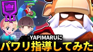【ブロスタ】久々にやぴまるにパワリ指導したらヤバすぎたwww【やぴまるコラボ】【パワーリーグ】