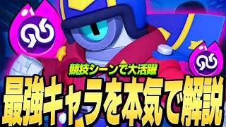 【ブロスタ】プロが現環境最強ともいえるストゥーの使い方を解説します！【最強キャラ】