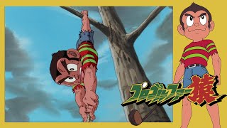 プロゴルファー猿 第71話 「新打法　大風車打ち！」【公式チャンネル ﾃﾞｼﾞﾀﾙﾘﾏｽﾀｰ版】