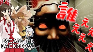 「Escape the Backrooms」8話 誰だこいつは？！「ゆっくり実況」