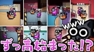 【AmongUs】沸きもタスクも全部一緒ｗｗｗｗｗｗｗ【激戦動画#938】