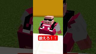 鍛えろ！ #shorts