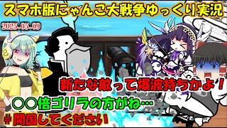 [真伝説になるにゃんこ]新たな敵爆波ボスペリ艦長登場！妖精さん大苦戦？[にゃんこ大戦争ゆっくり実況]＃開国してください超極ムズ