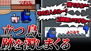 吊られ際にみっともなくあがくインポスターさんw【AmongUs】