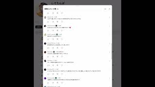 質問コーナーでぇす。