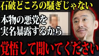 【削除覚悟】あまりに腐ってる…もう我慢の限界なので全部暴露するわ【井川意高】