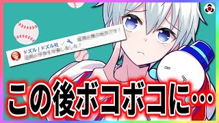 ✂️配信中にドズルが現れて困惑しながらもボコボコにするおらふくん【ドズル社】【切り抜き】【おらふくん】
