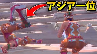 【公式大会】日本最強の弟が強すぎてふざけてても優勝できるｗｗｗ【フォートナイト/Fortnite】