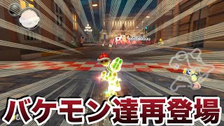 【マリカー】ｱｰﾆｬ…ワクワクしないっ‼️