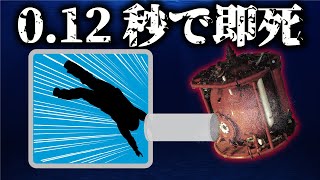 凄惨！超高圧のチャンバー内で起きた最悪の悲劇！バイフォード・ドルフィンの悲劇【ゆっくり解説】