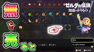ちえかりにて早速ヤバすぎるメニューバグが見つかった模様(ver1.0.0)【知恵のかりもの EoW】裏技 バグ 検証 ゆっくり実況 glitch
