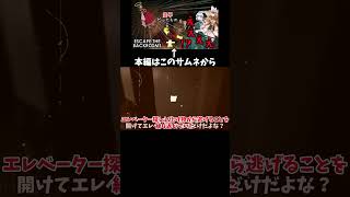 「Escape the Backrooms」　飲み物の取り合い　「ゆっくり実況」