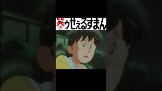 笑ゥせぇるすまん #shorts（７５）「クリーン症候群」【笑ゥせぇるすまん 公式チャンネル ﾃﾞｼﾞﾀﾙﾘﾏｽﾀｰ版】