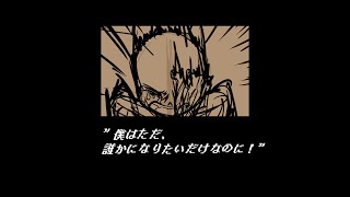 Ink!sans誕生のあらすじ【Undertale イントロ風編集】