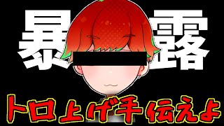 【ブロスタ】YAPIMARUのトロ上げに強制連行されました...