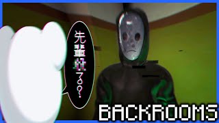 ラストの脱出、教えてください先輩。【Escape the Backrooms】