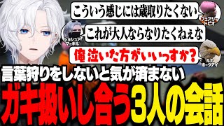 【 #ストグラ 】自分以外はガキだと見下し合う3人【 切嘛 / ジョシュア 】