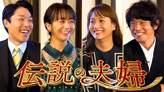 【庄司ミキティ夫妻②】人気芸人とトップアイドルの禁断の恋から結婚までの軌跡【伝説の夫婦】