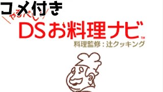 (コメ付き)【チートバグ】日本と海外の辻先生比較【バグの日】
