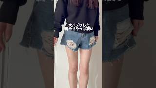 In the end, this is the thinnest #shorts