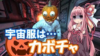 琴葉茜の闇ゲー#06 「ヘルメットがカボチャのバカゲー」