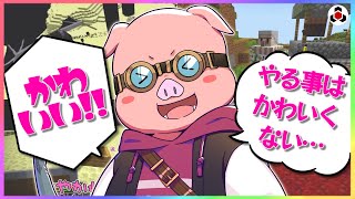 ✂️【マイクラ】TNTになったMOB(モブ)を時々愛でてしまうおおはらMENが尊い件🐷🌟【ドズル社】【切り抜き】【おおはらMEN/鬼畜】