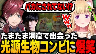 【スト鯖ARK】たまたま洞窟で出会った光源生物コンビによるコントで笑いが止まらなくなるムキロゼｗｗｗ【アキ・ローゼンタール/ホロライブ/切り抜き】