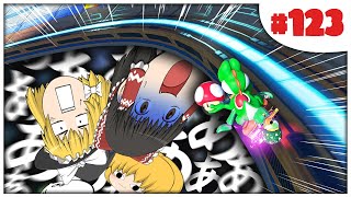 【ゆっくり実況】ゆっくり達のマリオカート8DX part123