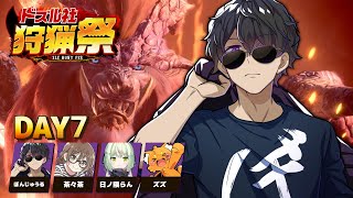 【モンハンワールド】#ドズル社狩猟祭 練習配信Day7【ぼんじゅうる視点】