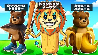 トゥントゥンサフールや新しいAIモンスターを合成して作ってみた結果...！？