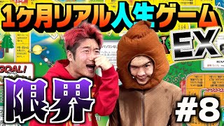 【限界】もう精神が持ちません...助けてください。#8
