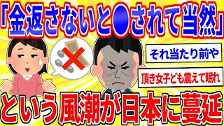 The trend of "If you don't pay back the money, your life is over" is spreading in Japan [2ch inte...
