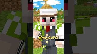 ケーキの謎 #shorts #マイクラ