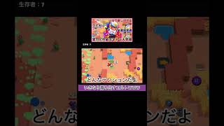 いきなり煽り出すコルトがキモすぎるWWWW【ブロスタ】