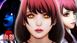 ５年前に制作中止された結末が怖すぎるホラーゲーム｜血怨 - 完全版 - #11 終