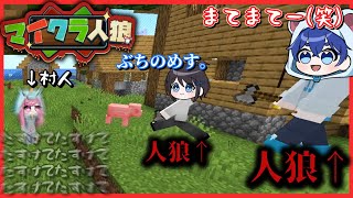 【マイクラ人狼】ここからの逆転ってある...？【ゆっくり実況】