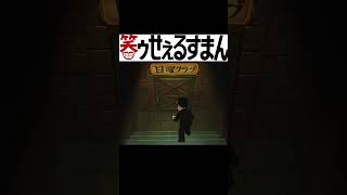 笑ゥせぇるすまん #shorts（７８）「日曜クラブ」【笑ゥせぇるすまん 公式チャンネル ﾃﾞｼﾞﾀﾙﾘﾏｽﾀｰ版】